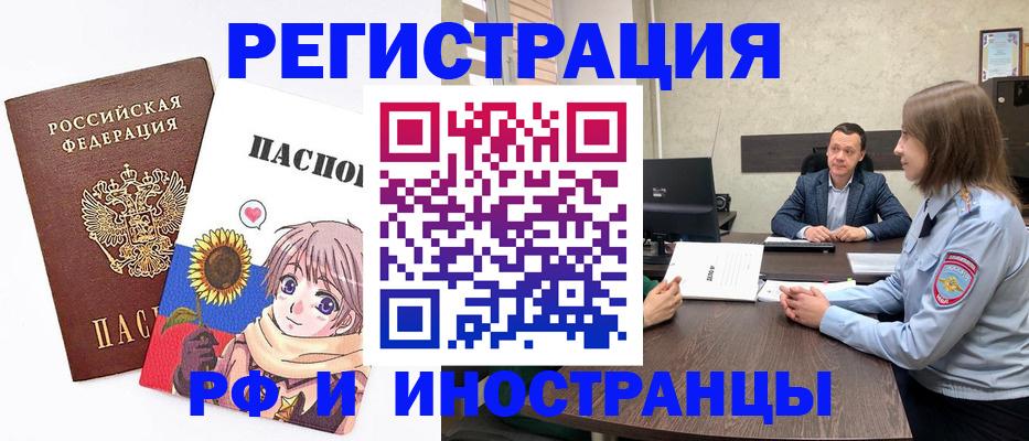 прописка штамп в Нефтегорске