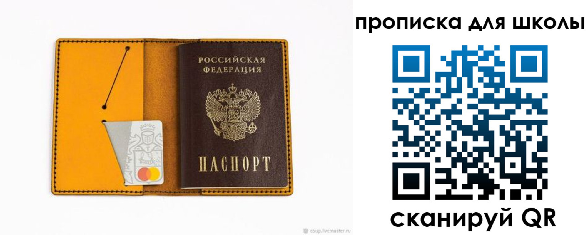 миграционный учет в Нефтегорске