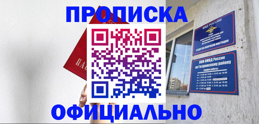 найти адрес прописки в Нефтегорске