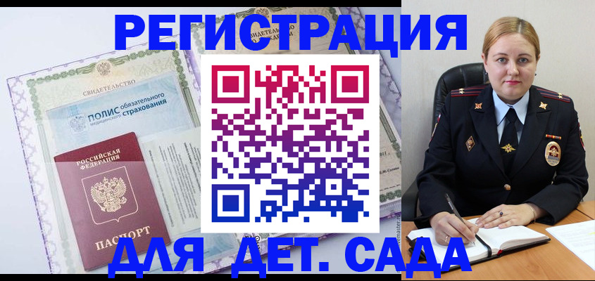 регистрация в Нефтегорске