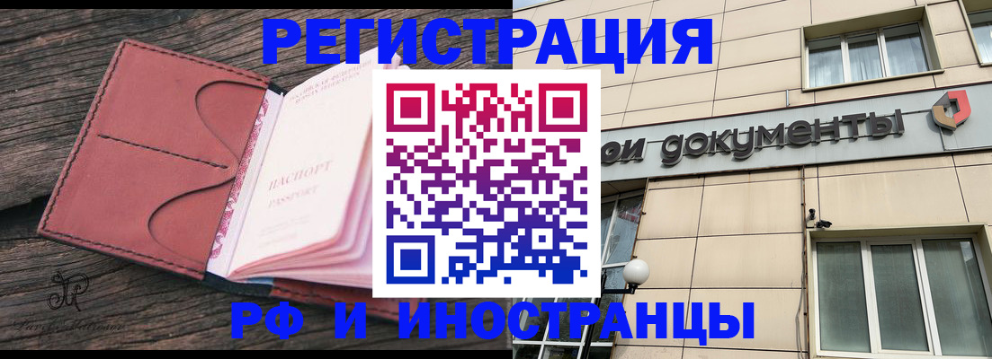 прописка для кредита в Нефтегорске