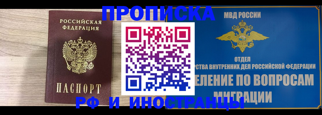 временная регистрация гарантия в Нефтегорске
